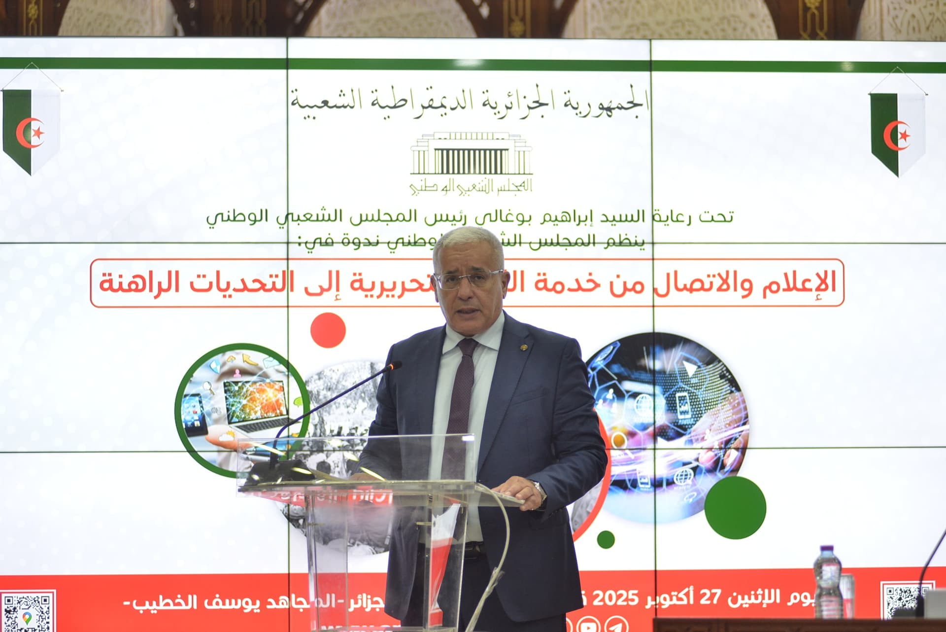 الإعلام الوطني حاضن للذاكرة وصائن للسيادة والهوية