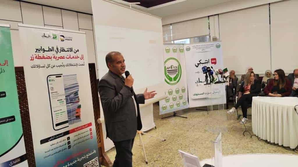 إطلاق منصتين رقميتين للتبليغ وتقييم السلع والخدمات