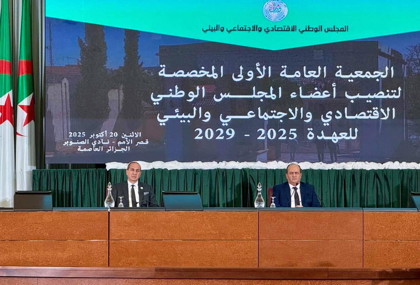 الوزير الأول يشرف على افتتاح أشغال الجمعية العامة للمجلس الوطني الاقتصادي والاجتماعي والبيئي