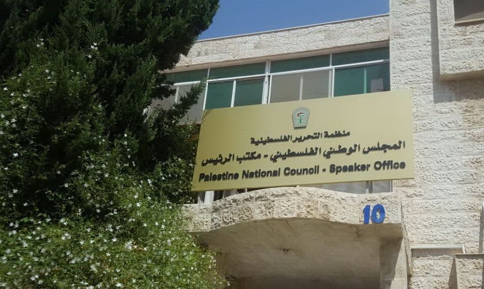 المجلس الوطني الفلسطيني: إعلان الاحتلال عن بناء وحدات استيطانية خرقا فاضحا للقانون الدولي