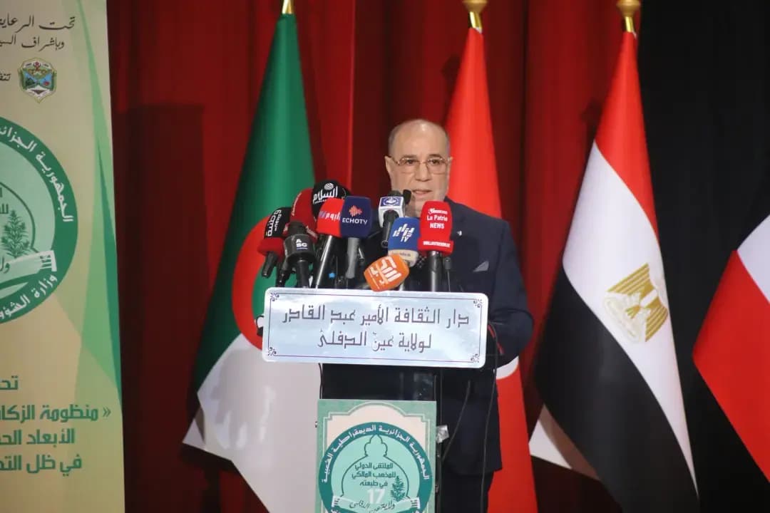 International Colloquium on Maliki Doctrine