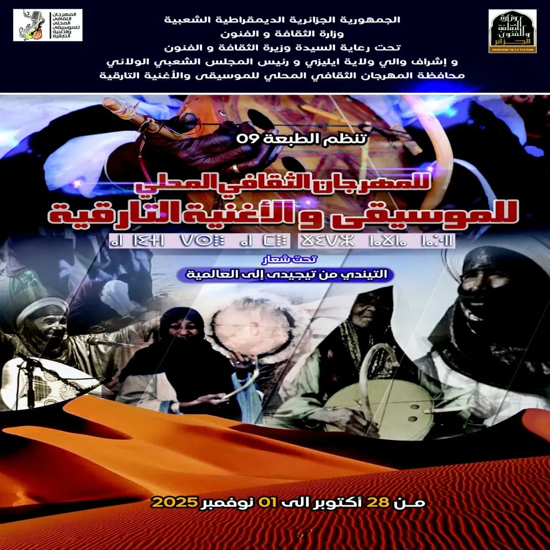 9th Local Tuareg Music, Song Festival in Illizi by late October